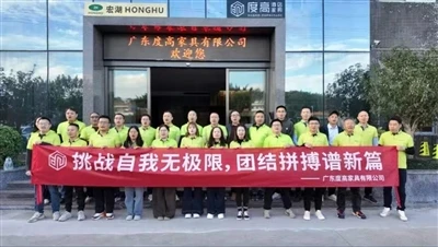 Команда DuGao-готовит поездку в Wyndham Garden Shaoguan